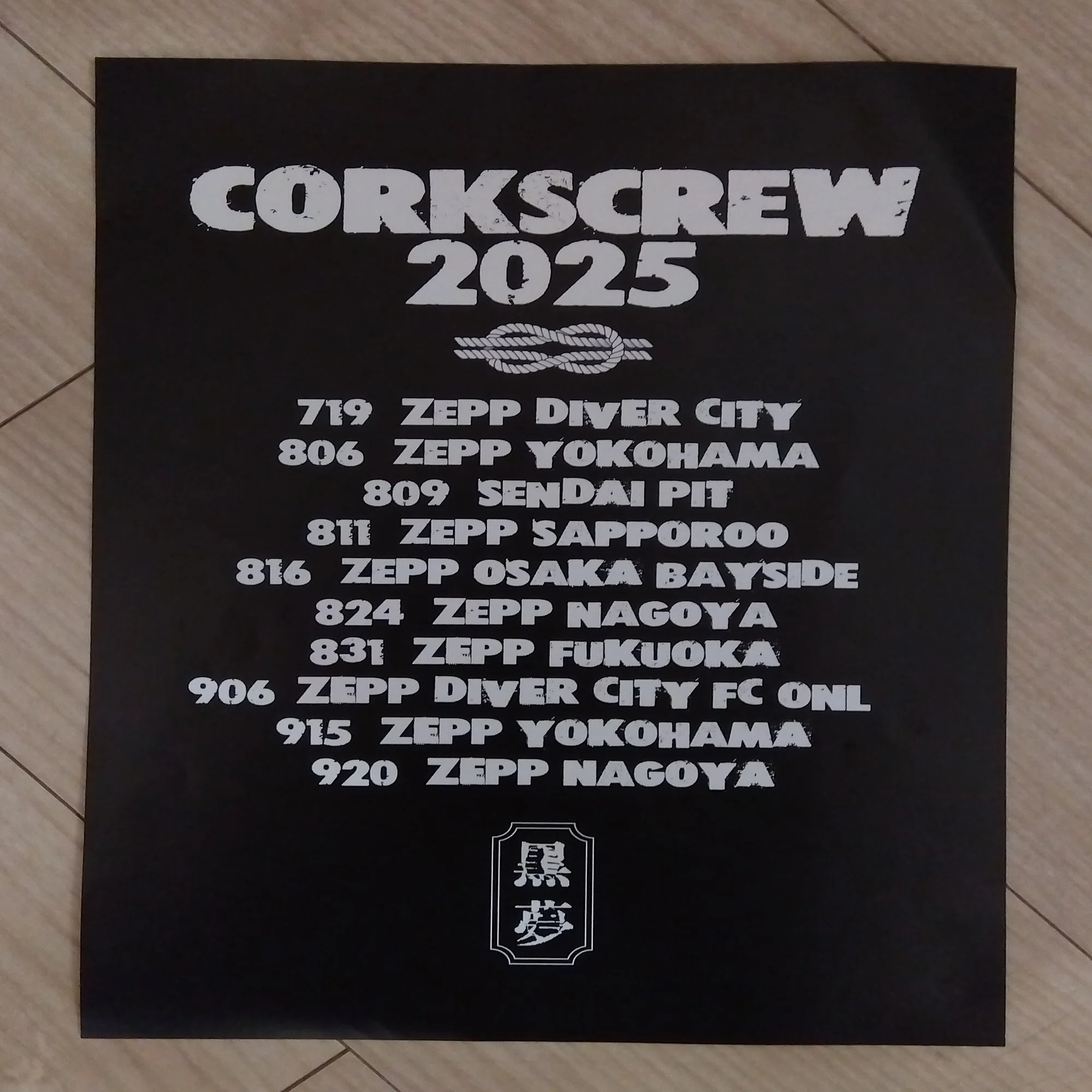 黒夢 CORKSCREW A GO GO SAINT MY FAKE STAR｜odapeth