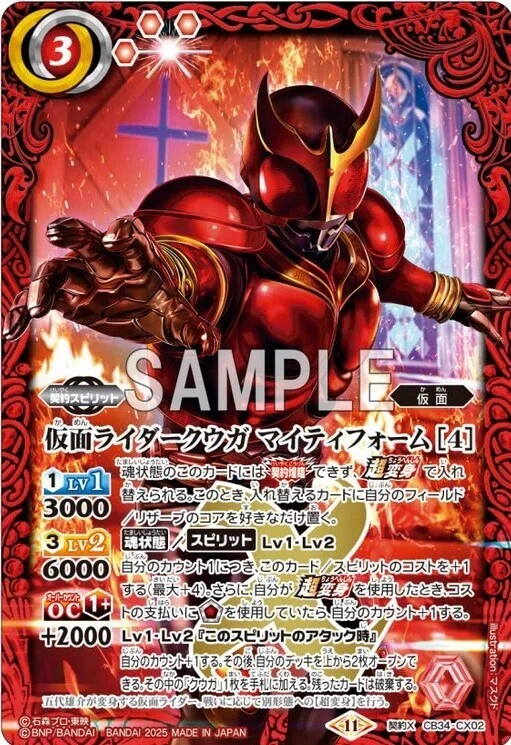 【お値下げok‼️】仮面ライダークウガ　デッキ　スリーブ　引退品【バトスピ 】 バトスピ大会景品と今後の商品展開に関係はありそうか｜八衛門