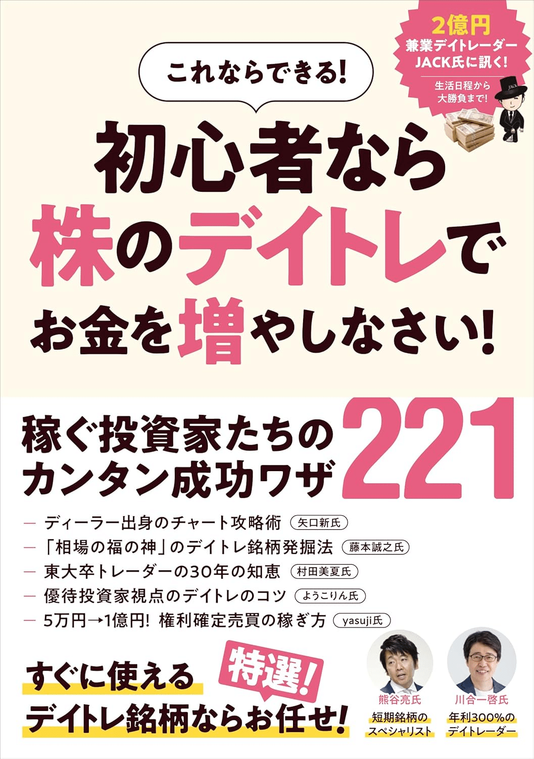 株　本　まとめ売り　デイトレード　トレーディング　テクニカル分析　女子高生株塾 81O1Ppg2+GL._UF350,350_QL80_.jpg