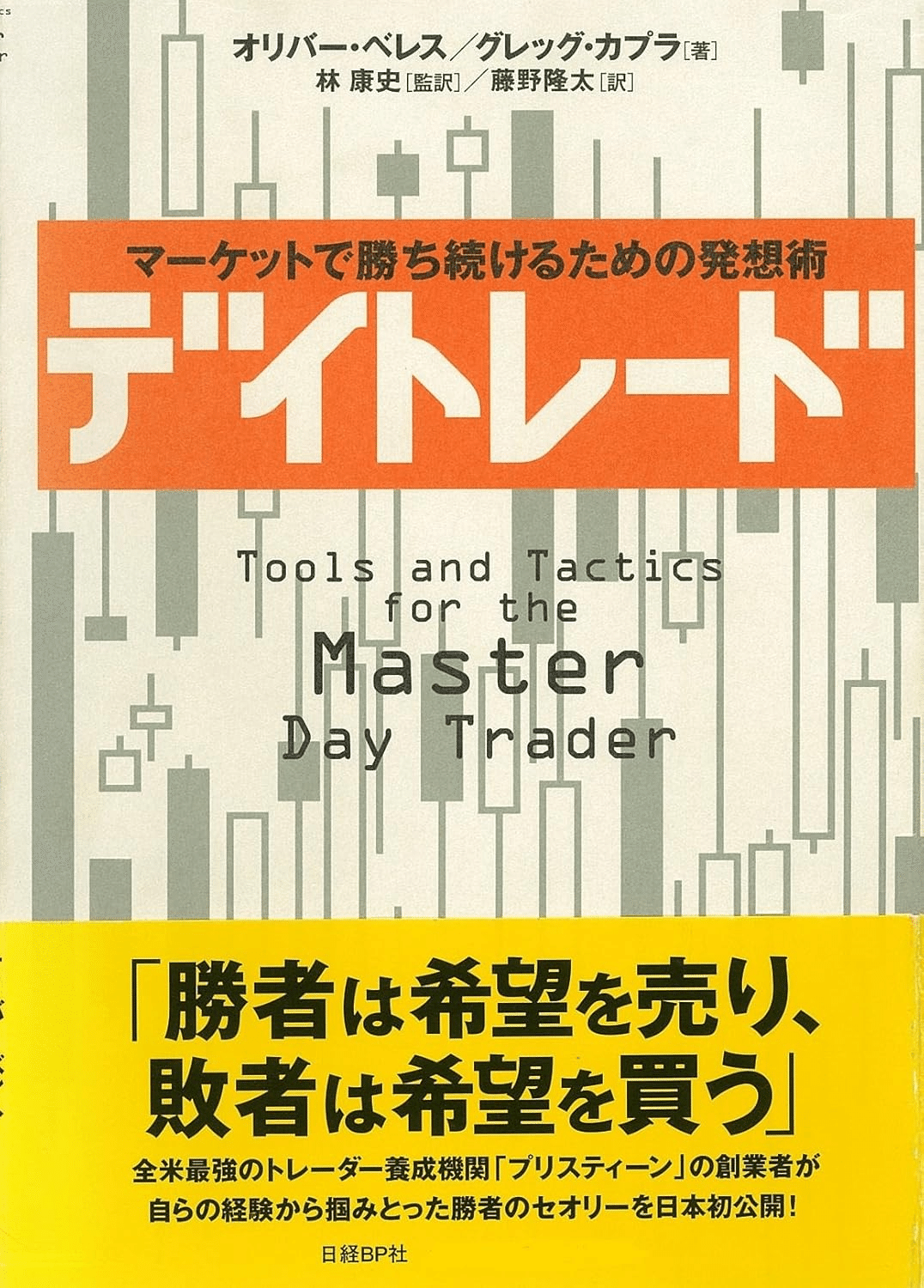 投資本デイトレセットFX 株 株 FX デイトレード関連の本16冊セット｜Yahoo!フリマ（旧PayPay