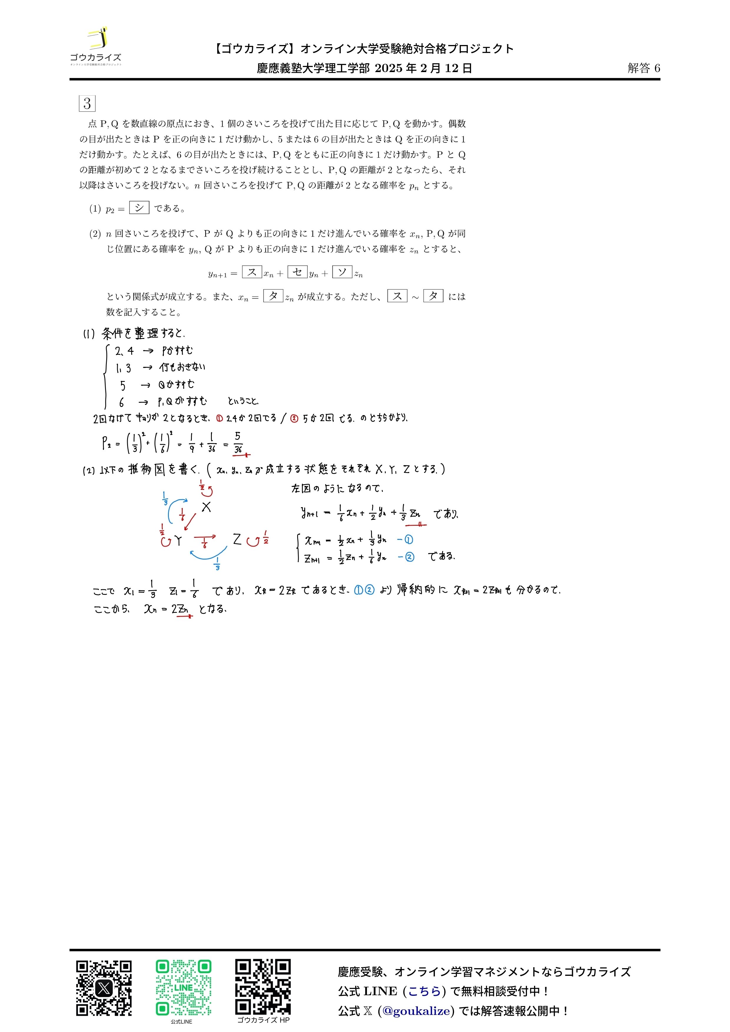 慶應義塾大学 理工学部　数学　2020年版 慶應義塾大学 理工学部 数学 2020年版 慶應義塾大学 理工学部