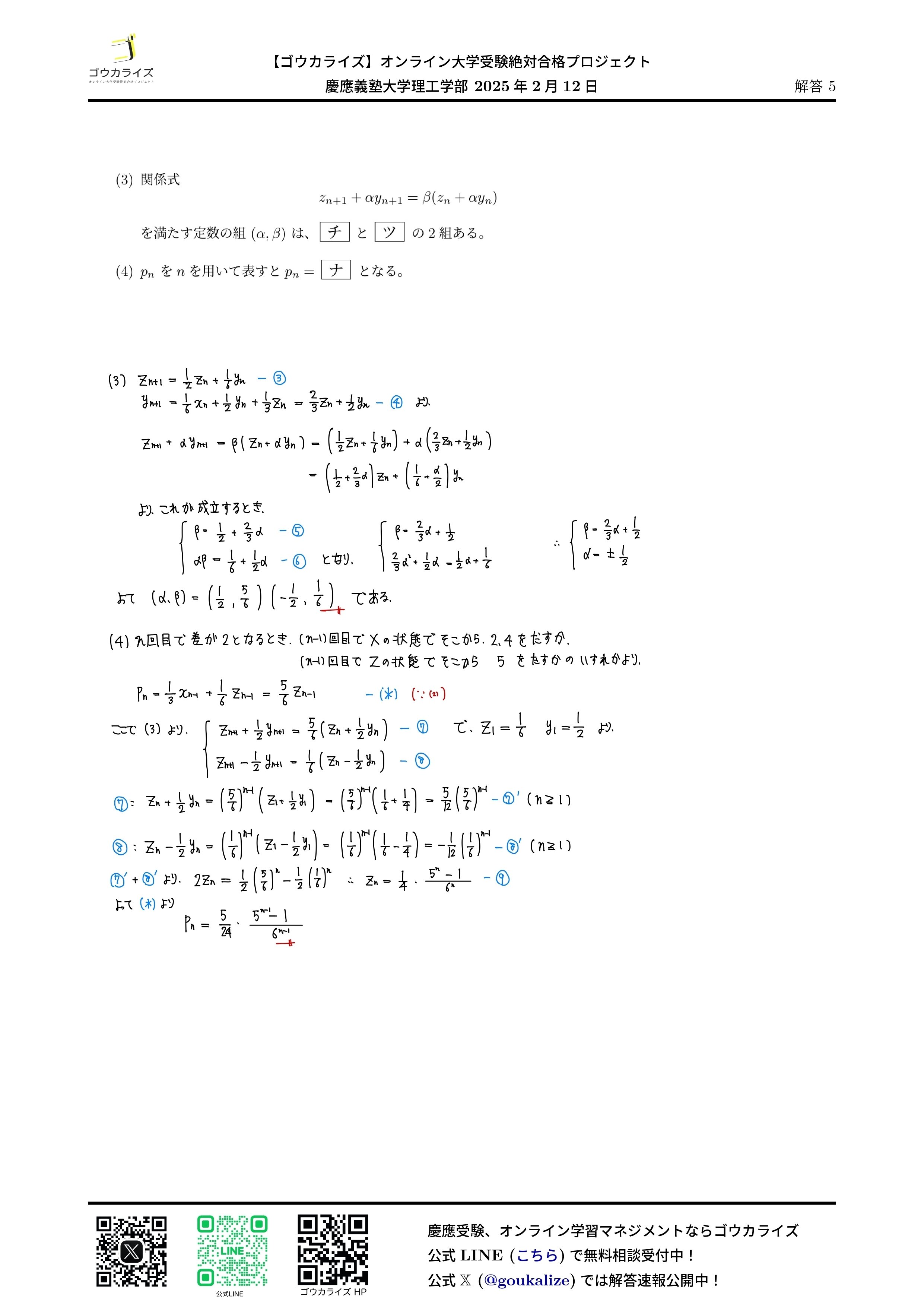 慶應義塾大学 数学入試問題 50年 2025年最新】慶應義塾大学数学入試問題50年の人気アイテム