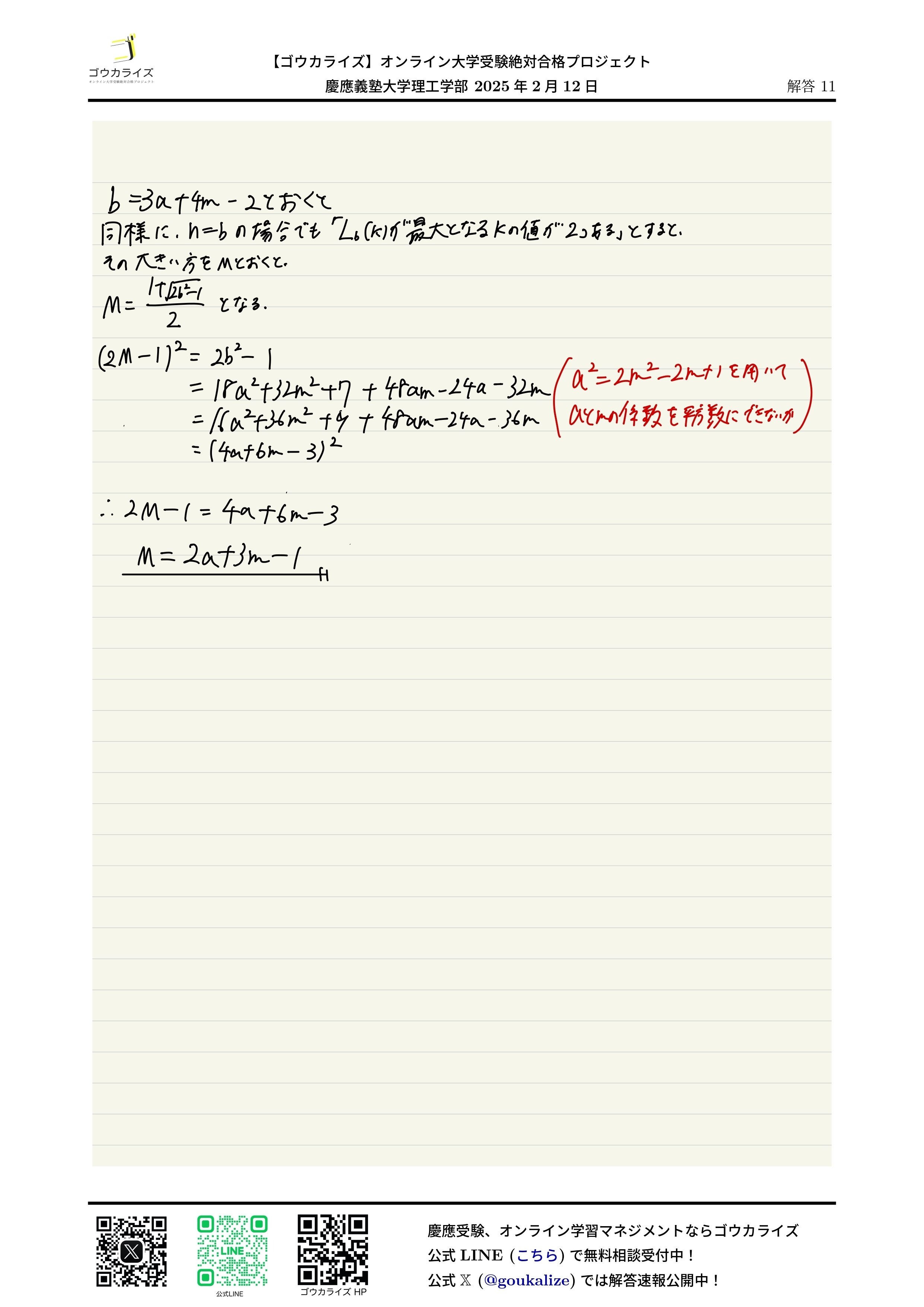 Amazon.co.jp: 慶應義塾大学(理工学部・医学部)数学入試問題30年