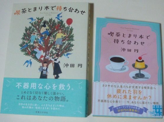 喫茶とまりき 511Vk1VvfTL._AC_SY200_QL15_.jpg