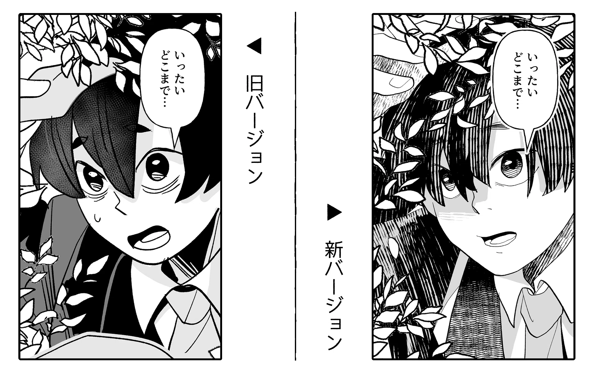 コミティア151のために読切漫画を(ほぼ全部)描きなおした話【2 コミティア151のために読切漫画を(ほぼ全部)描きなおした話【2