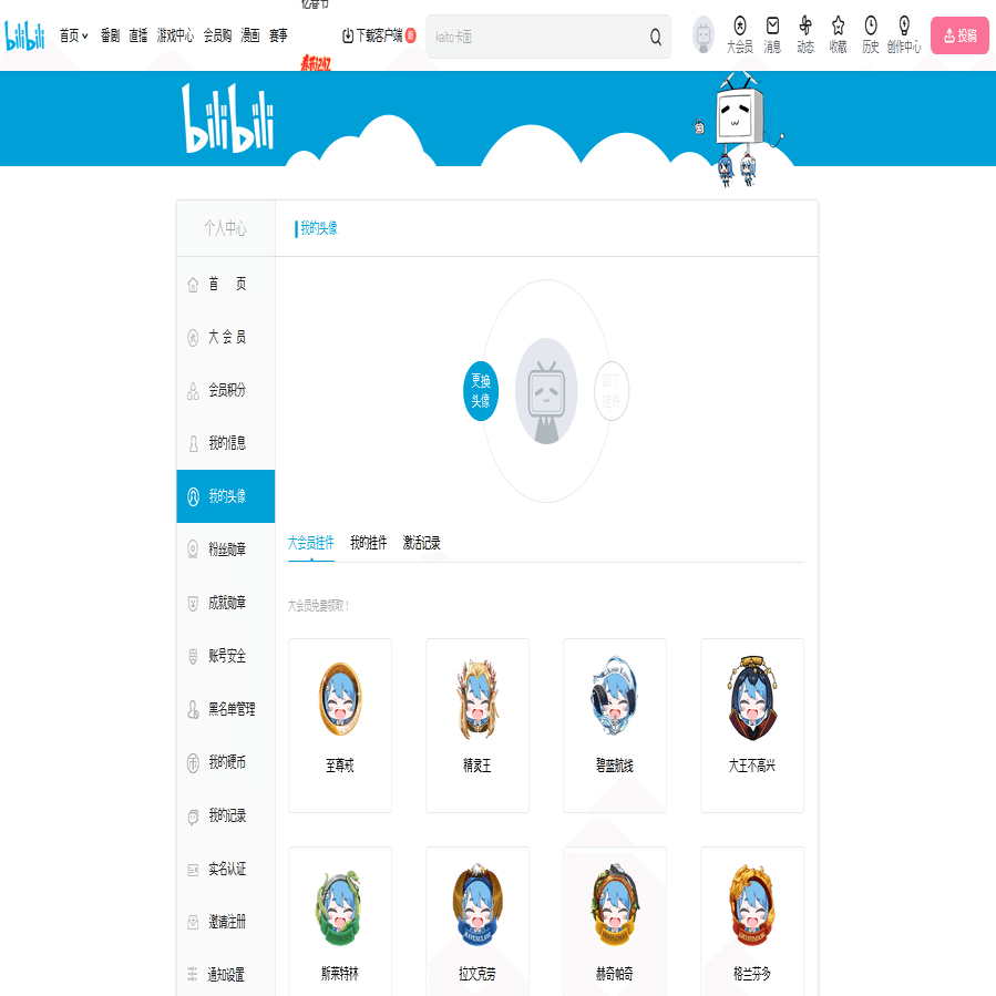 ボカロP、bilibili動画デビューをするの巻（2025年2月版）｜欠瀬津 凛