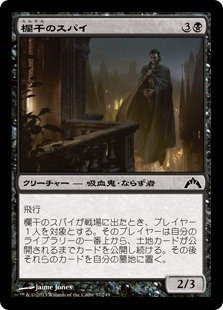 完璧 MTG the spy デッキパーツ マジック：ザ・ギャザリング