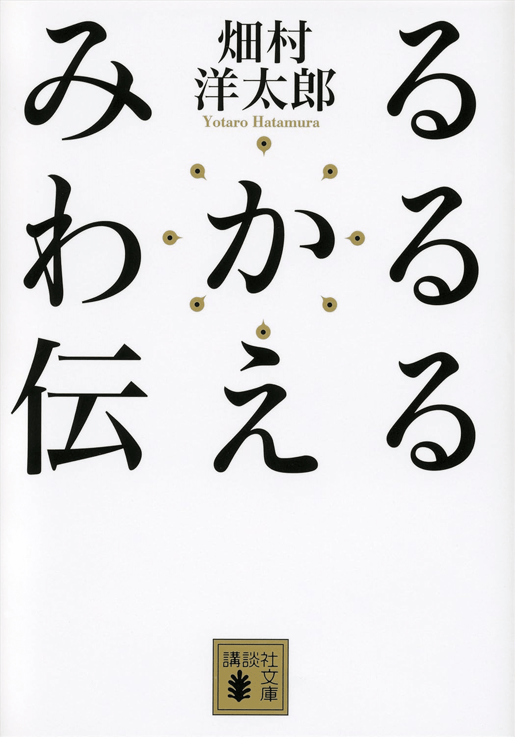 伝える力を学ぶためにおすすめの本/書籍7選｜webdrawer