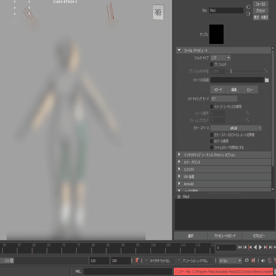 Mayaのよくあるエラー集その1｜株式会社Skymill