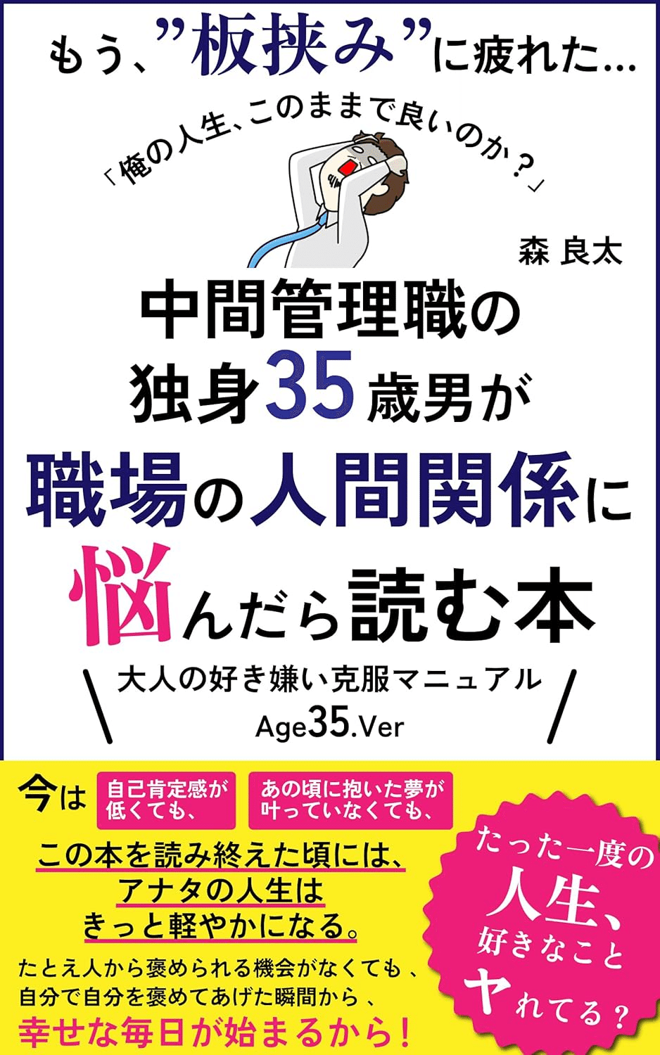 中間管理職を学ぶためにおすすめの本/書籍7選｜webdrawer
