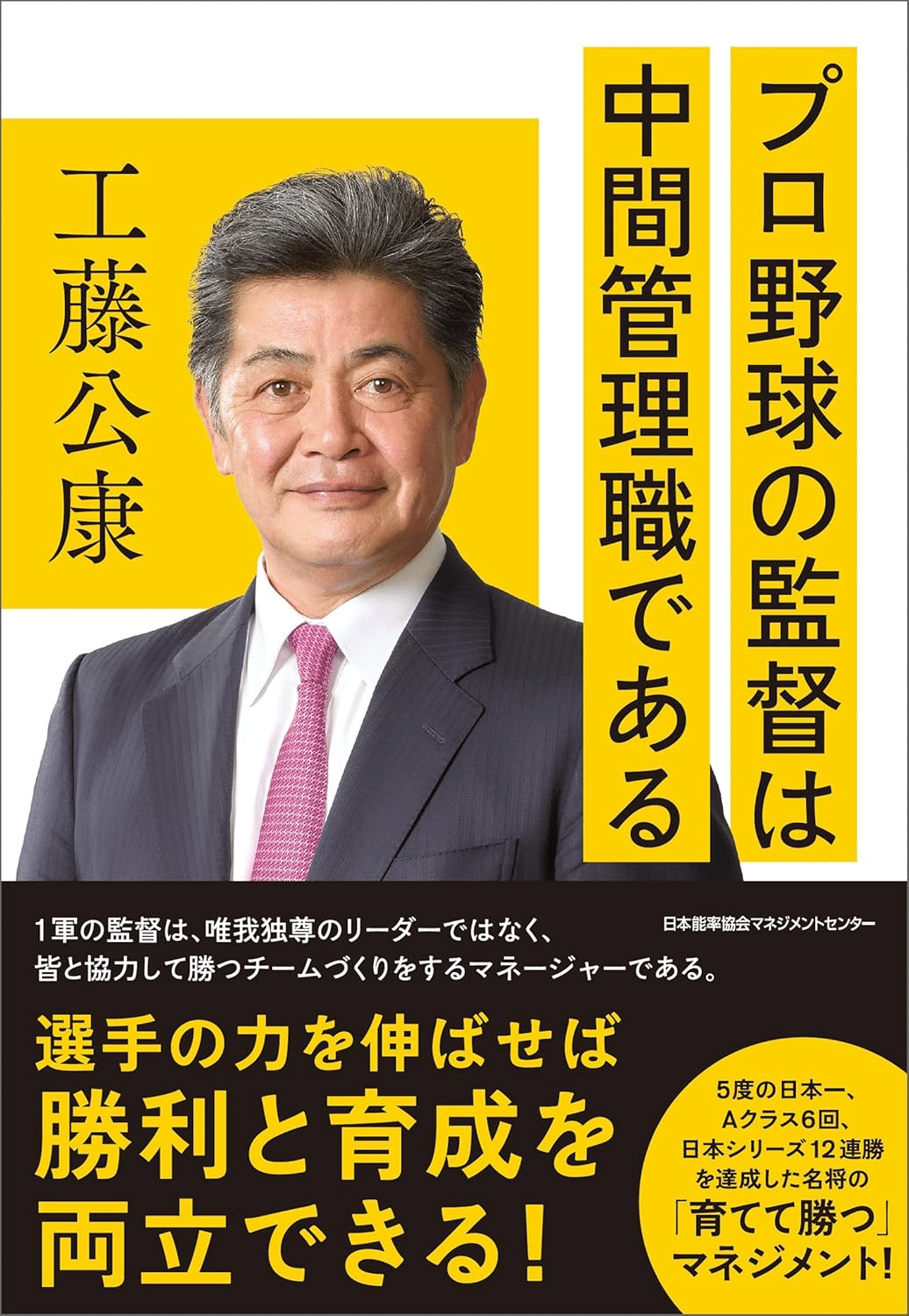Amazon.co.jp: 管理職・リーダーが身につけたい部下の