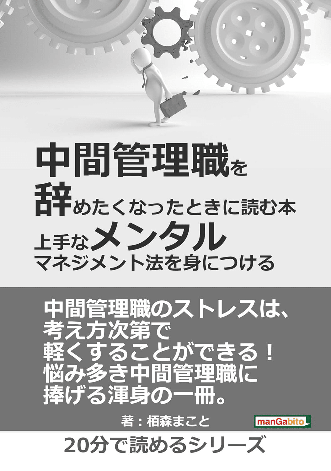 Amazon.co.jp: 管理職・リーダーが身につけたい部下の