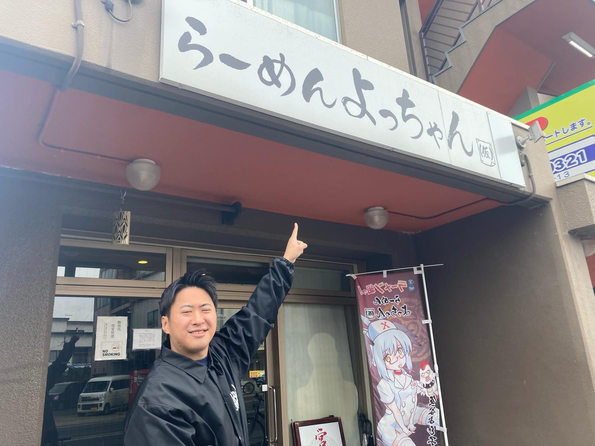 ラーメン日記：2月。「らーめんよっちゃん（仮）」｜原田優香｜合同