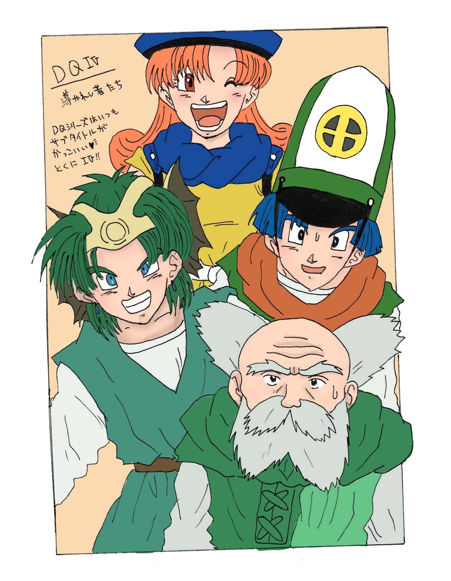 ドラゴンクエスト4 祝35周年｜Lily