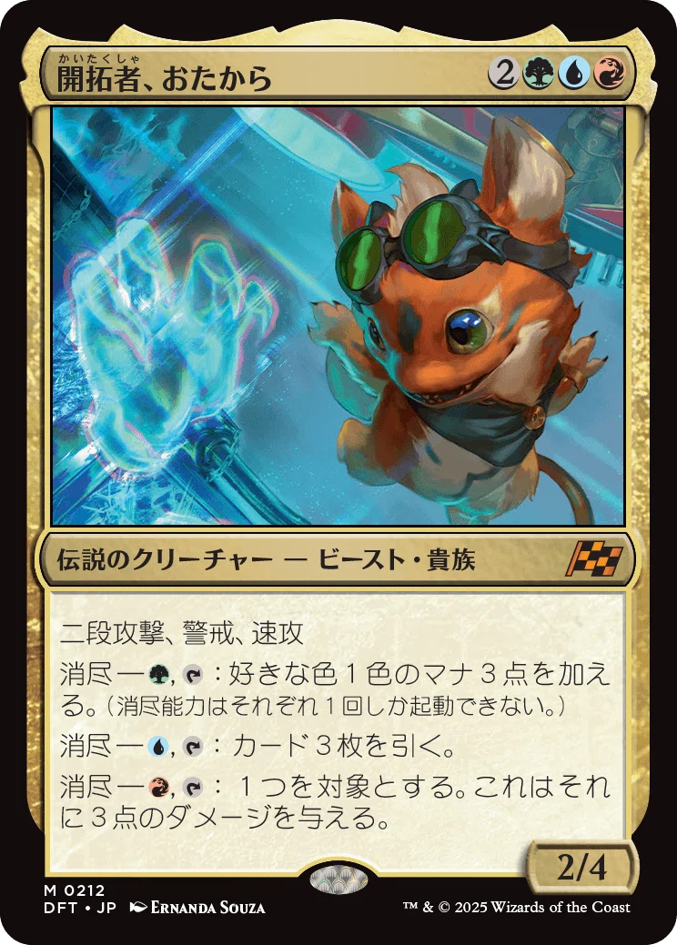 Magic: The Gathering 『霊気走破』私的注目カードレビュー 多色編2