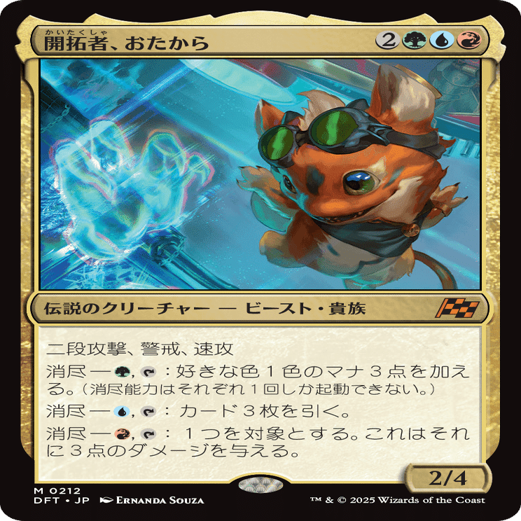 Magic: The Gathering 『霊気走破』私的注目カードレビュー 多色編2