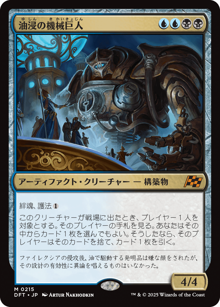 Magic: The Gathering 『霊気走破』私的注目カードレビュー 多色 Magic: The Gathering 『霊気走破』私的注目カードレビュー 多色