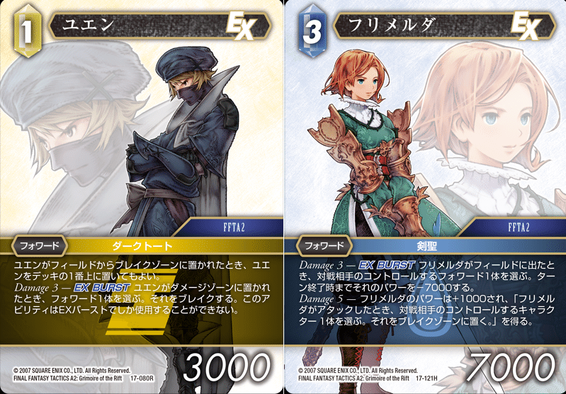 FFTCG】作品単解説opus24（FFT、FFTA、FFTA2、FFEX、LOV