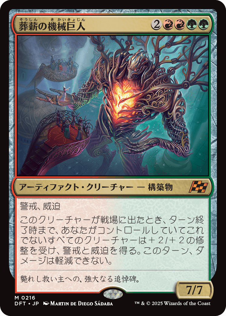 Magic: The Gathering 『霊気走破』私的注目カードレビュー 多色 Magic: The Gathering 『霊気走破』私的注目カードレビュー 多色