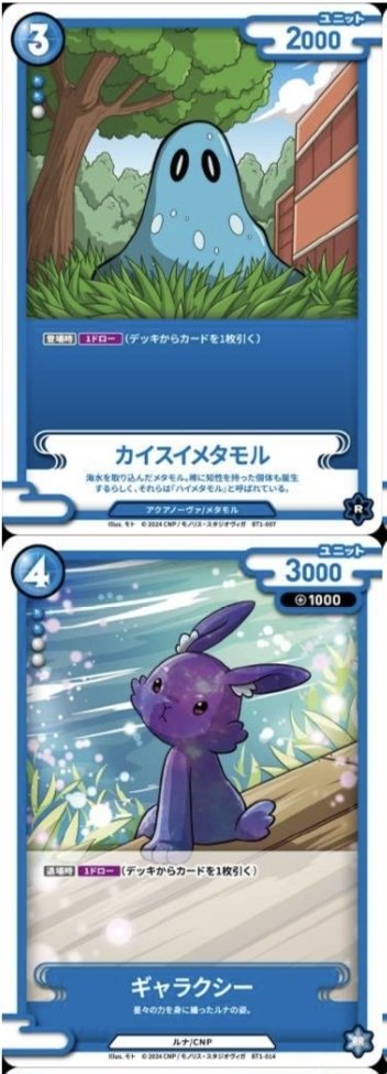 CNPトレカ】体験用デッキ青 特徴と感想｜SOUSEI