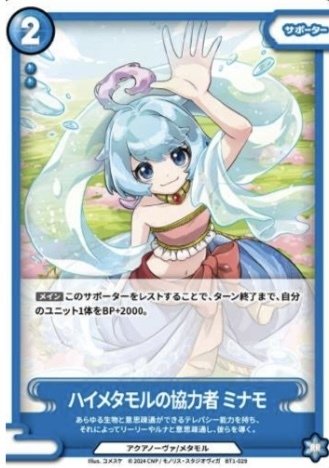 CNPトレカ】体験用デッキ青 特徴と感想｜SOUSEI