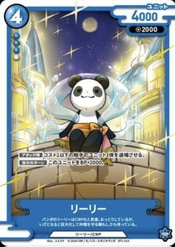 CNPトレカ　パラレル　レイキ　青　巨大化　リーリー　プロモ プロモ レイキ cnpトレカ CNPトレカ公式ショップ