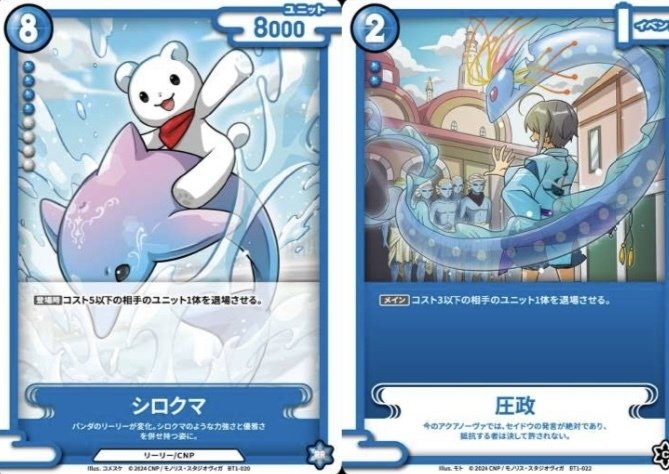 CNPトレカ】体験用デッキ青 特徴と感想｜SOUSEI