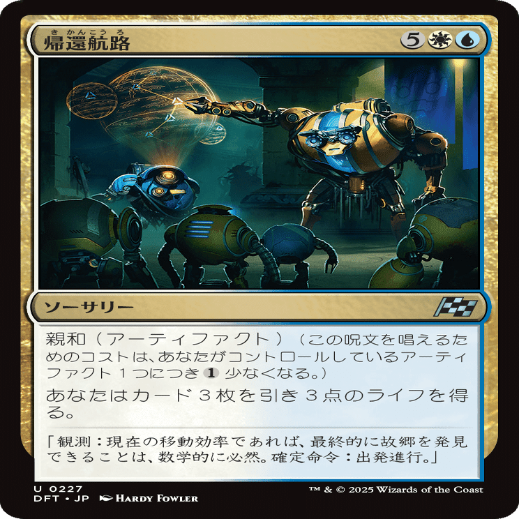 Magic: The Gathering 『霊気走破』私的注目カードレビュー 多色編2
