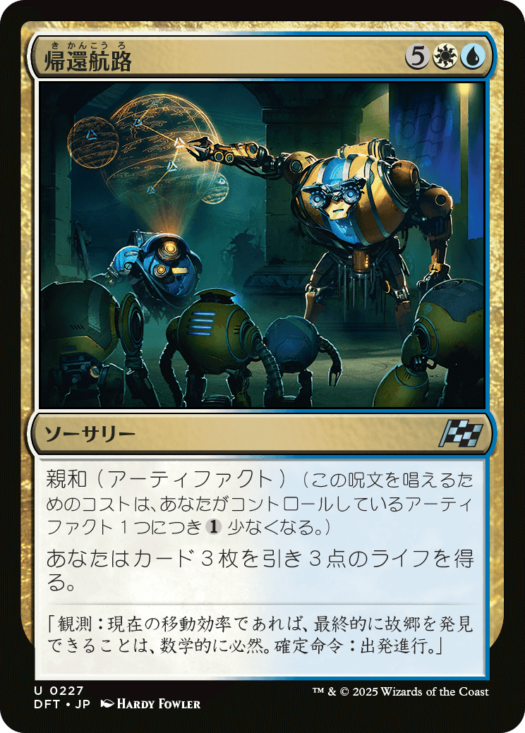 mtg 激浪の機械巨人 日本語 霊気走破 - メルカリ