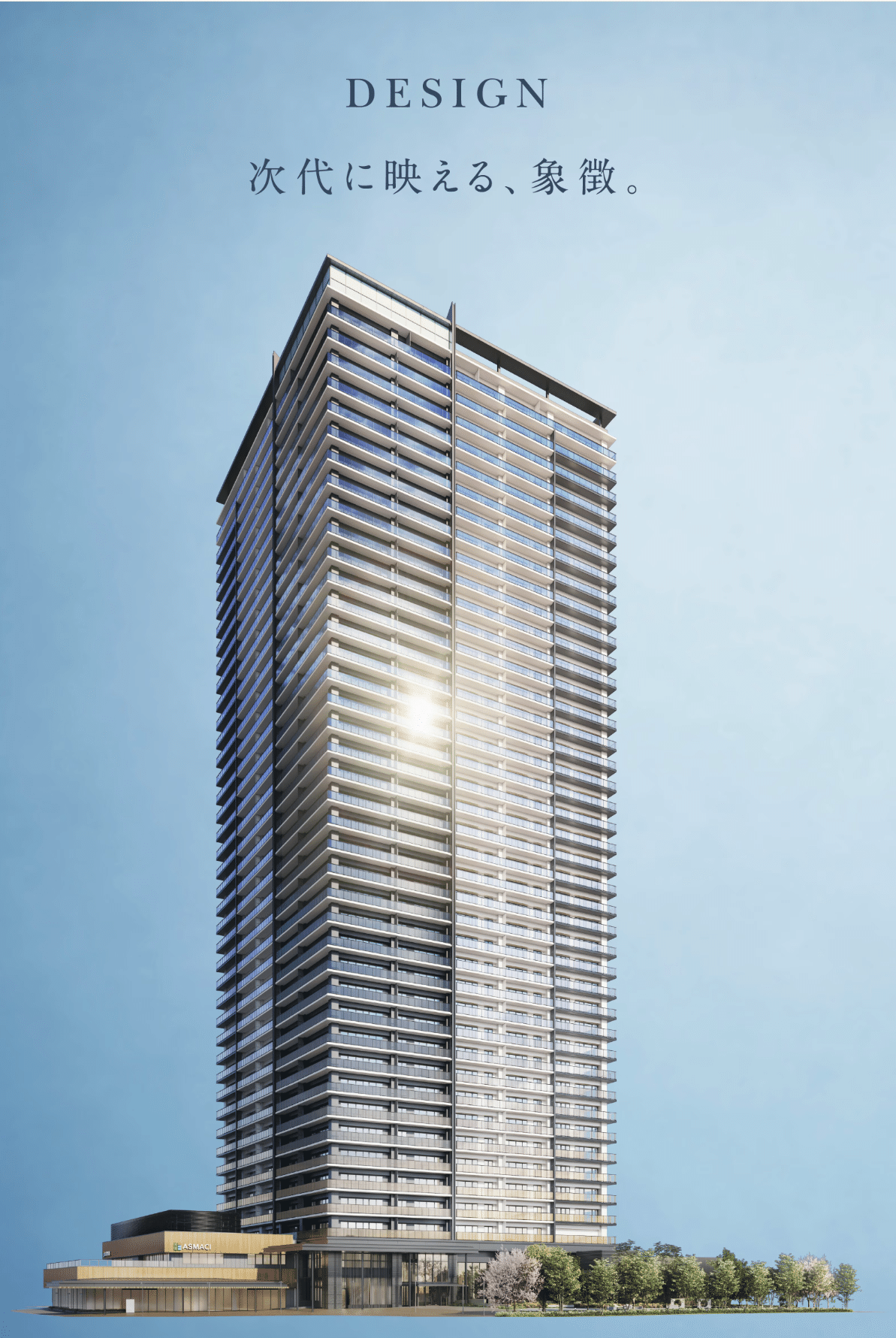 大阪】シティタワー古川橋 モデルルーム見学 門真市内最大最高層 大阪】シティタワー古川橋 モデルルーム見学 門真市内最大最高層