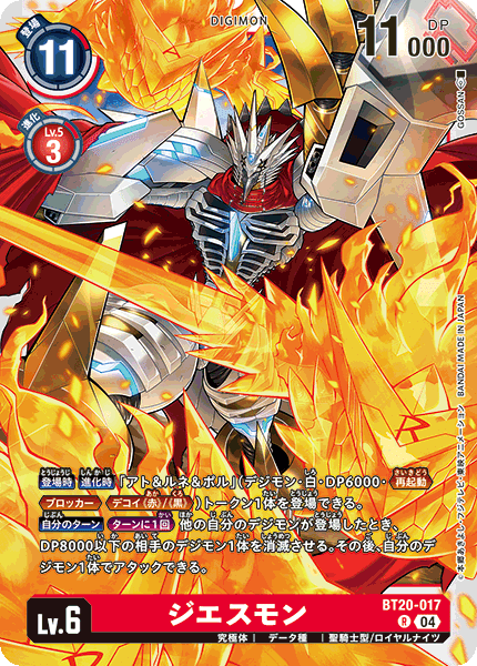 デジモンカード　ジエスモン　ガンクゥモン　デッキパーツ 61RR+jwL7nL._AC_UF350,