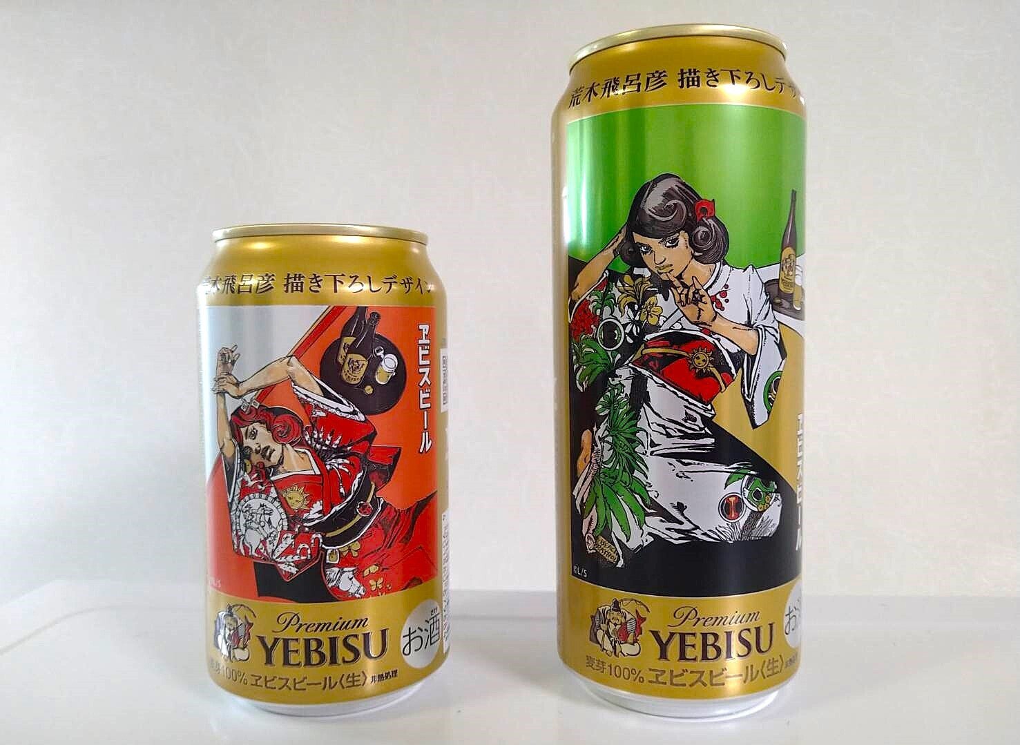 🍺 私が大好きな サッポロ【ヱビスビール（YEBISU-BEER