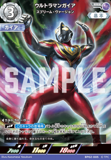 UCG 大会レポートin所沢 1月25日 ウルトラマンカードゲーム|マキ UCG 大会レポートin所沢 1月25日 ウルトラマンカードゲーム|マキ