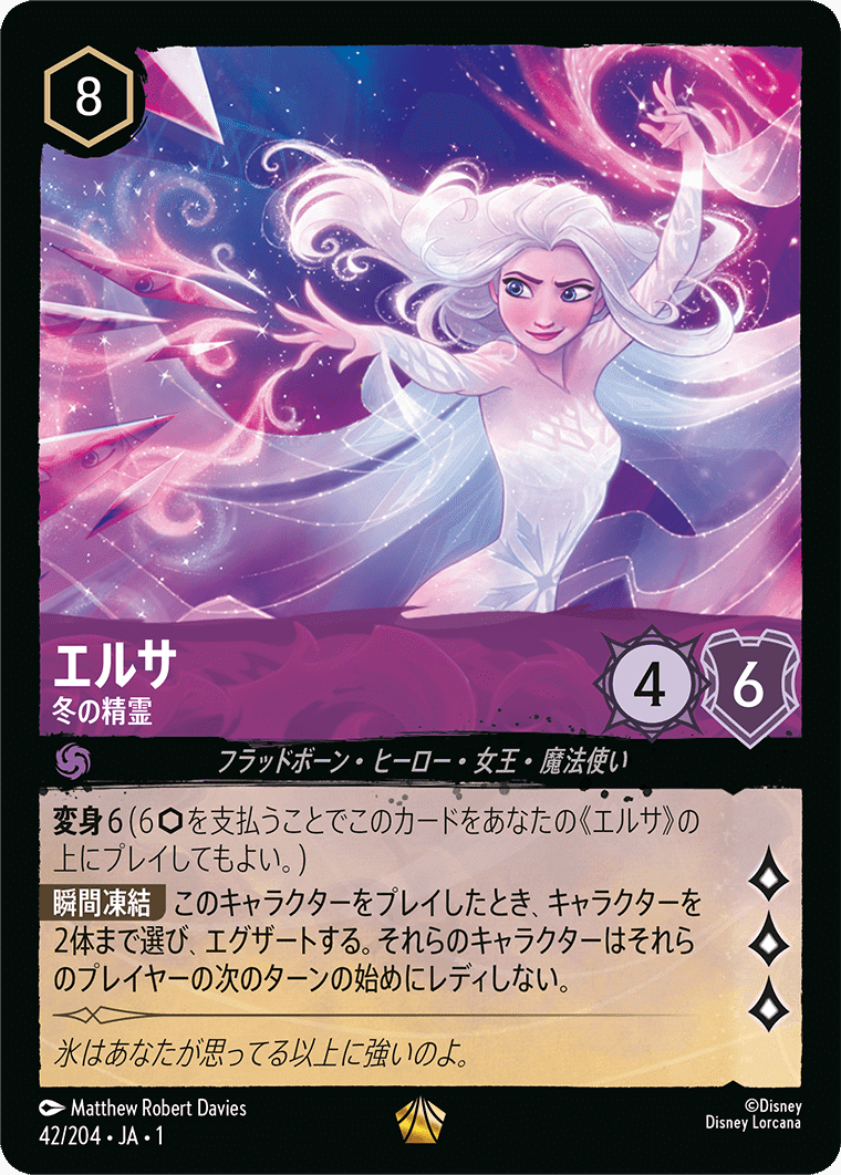 Tier1 ルビーアメジスト 赤紫 ディズニー ロルカナ 第一弾 ロルカナ