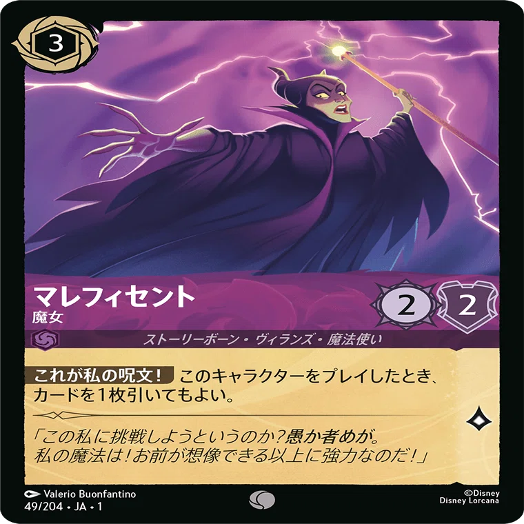 紹介記事】ディズニーロルカナはじめてみた【ルビーアメジスト簡易解説