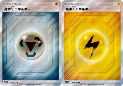 コラム】ポケモンカード エネルギーの種類を把握したい、SM～SV
