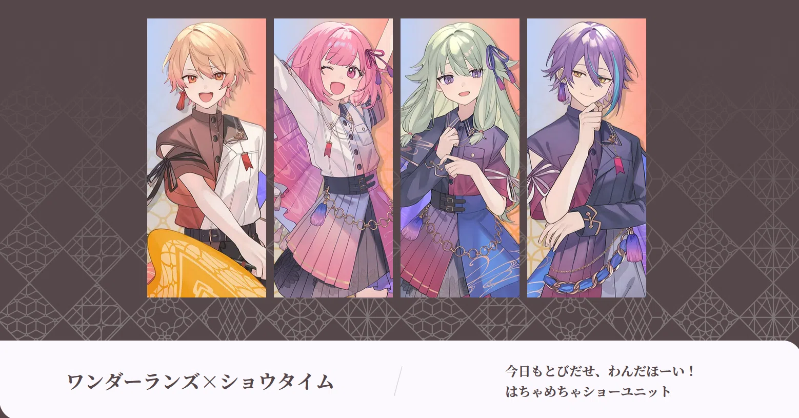 プロジェクトセカイ COLORFUL LIVE 4th - Unison - 参加レポート｜灯