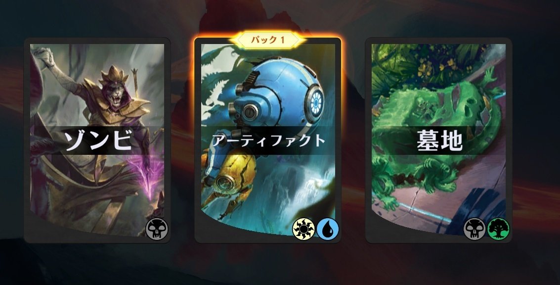 MTGA】ミッドウィーク