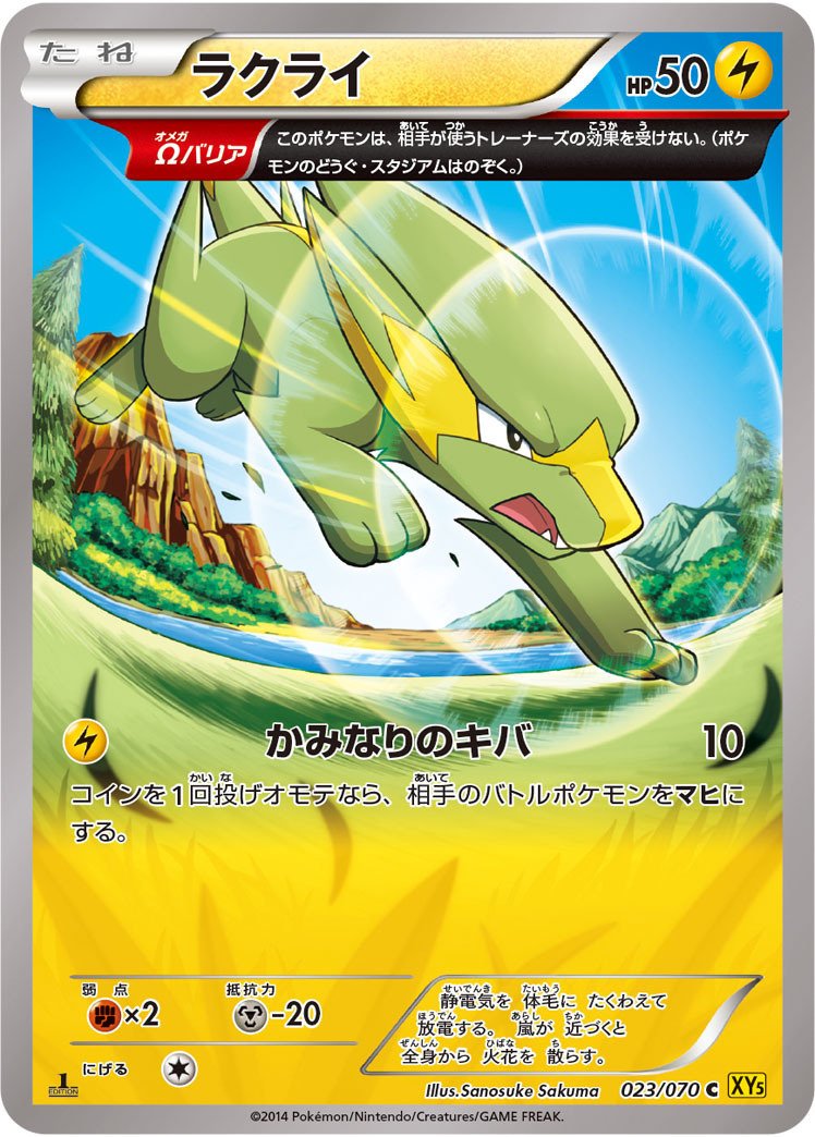 ポケモンカード　エクストラまとめ エクストラ]カードの組み合わせあれこれ[ポケカ](R7.02.13更新