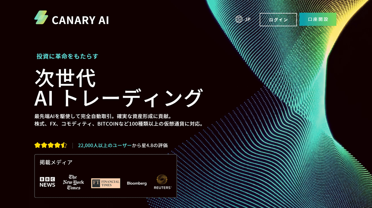 AI自動売買│国内外の証券会社を比較（株、FX、仮想通貨）【2025年版】｜Kingdom│AIトレード