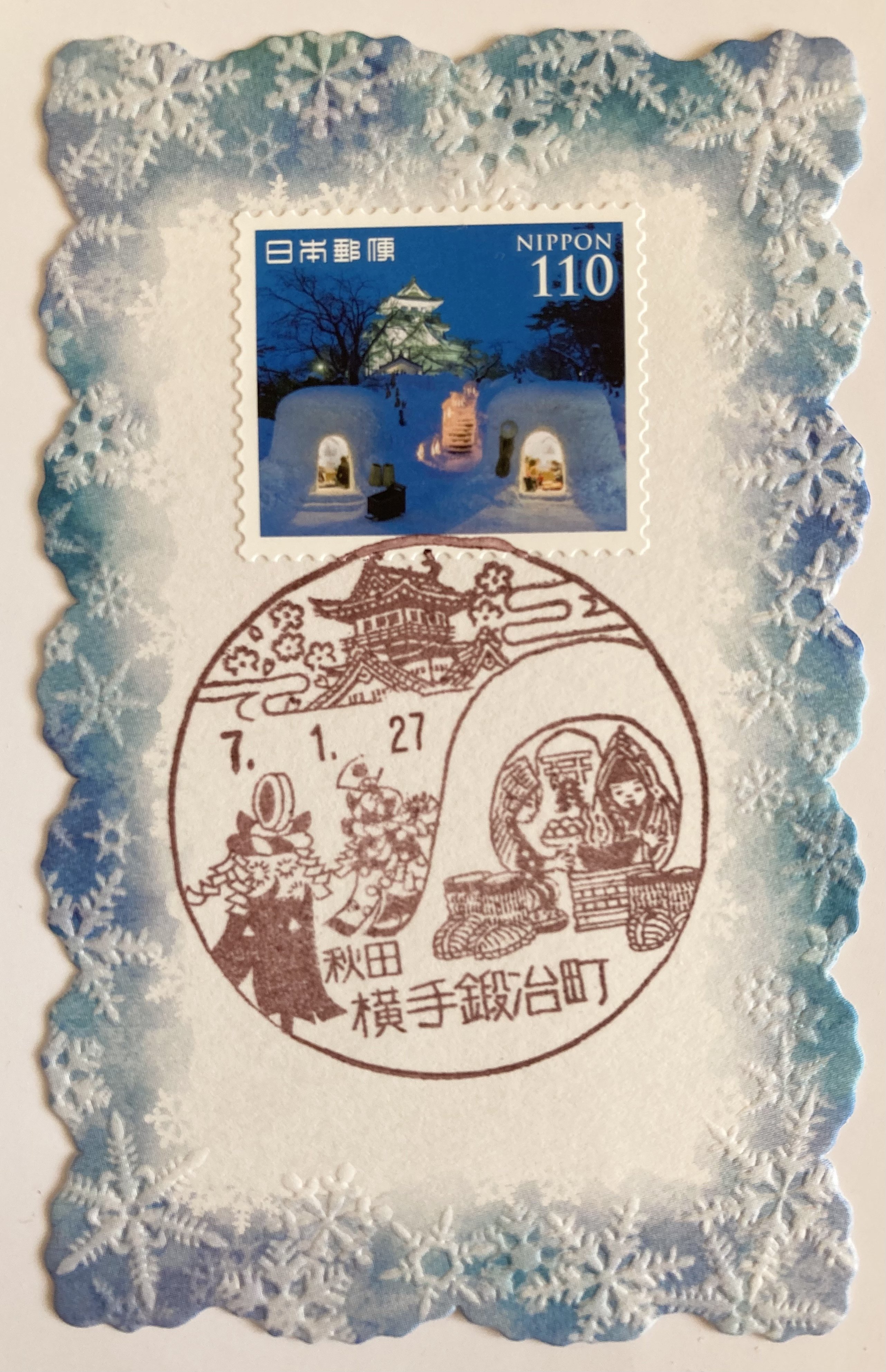 風景印いまシート郵頼コレクション その①未来に残したい文化シリーズ