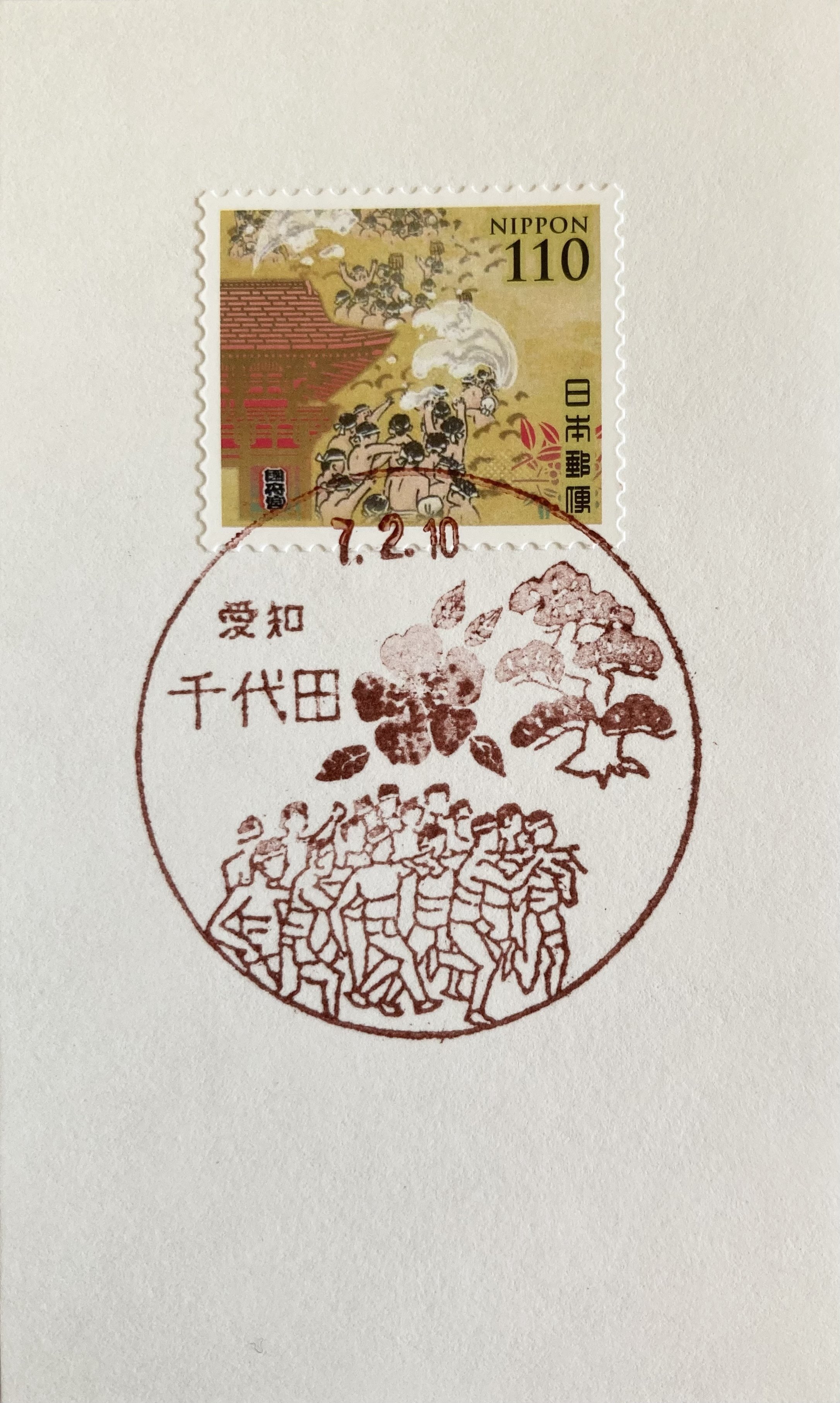 初日印風景印初日カバー世界遺産第14集——西表島2枚セット 初日印風景印初日カバー世界遺産第14集——西表島2枚セット