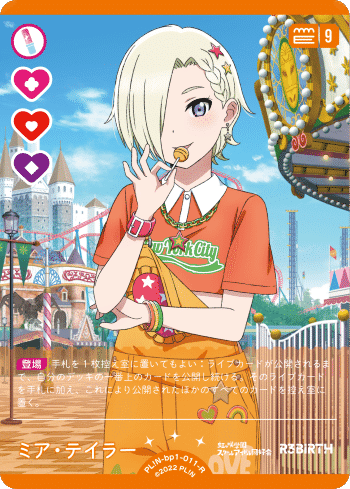 ラブカ】デッキ解説: センターすみれ with 虹ヶ咲｜ミウミ@ラブカ