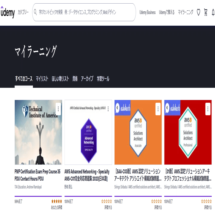 AWS 合格体験記】全冠達成！までのそれなりの道なり ｜SHIFT