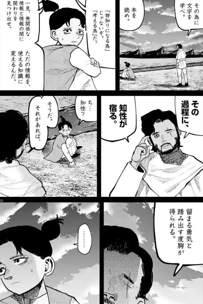 チ。より