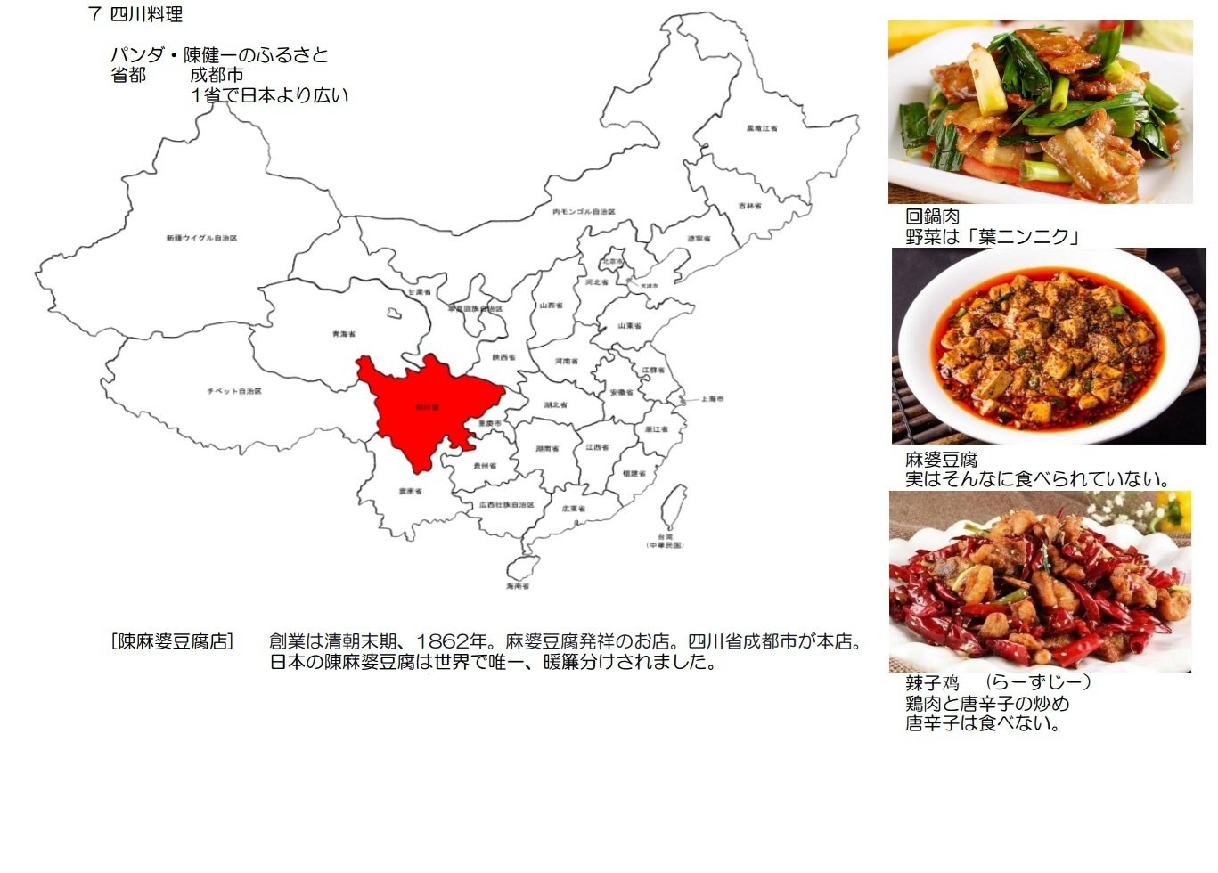コラム】ガチ中華でプチ現代中国体験～実体験させなければ腑に落ちない