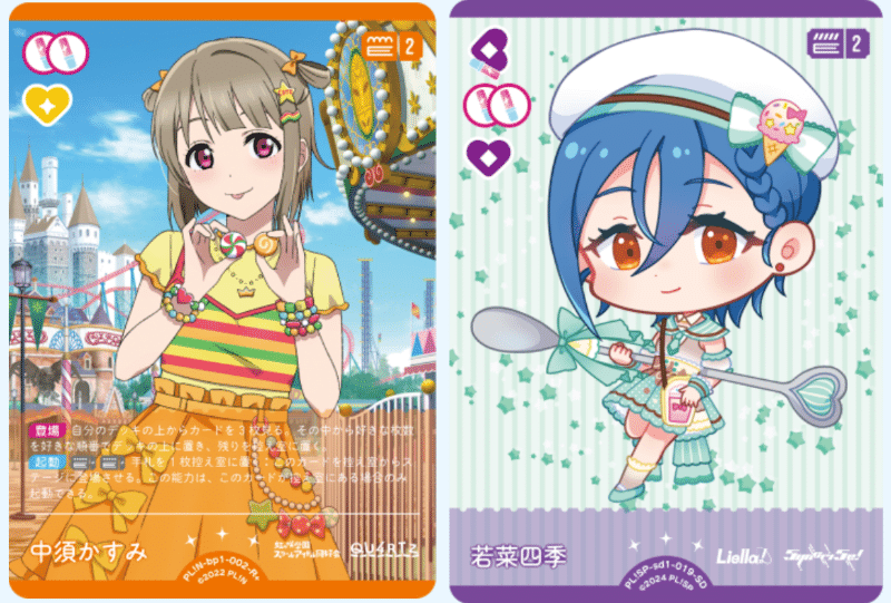 は*つ様 ラブカ LLE Liella! ラブカ】Liella!アグロ|さーな