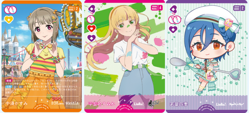 ラブカ】Liella!アグロ｜さーな