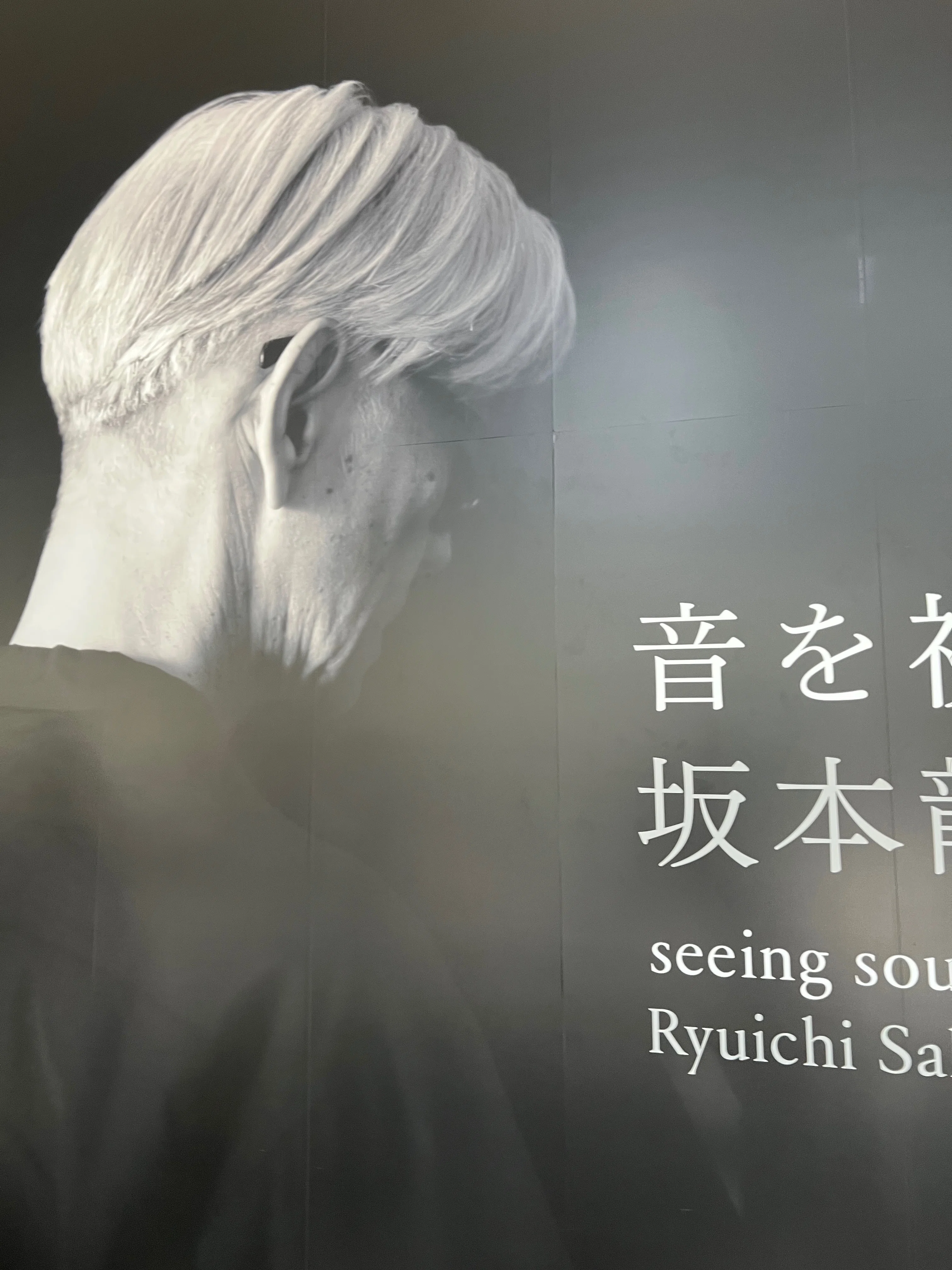 坂本龍一さんを聴きながら描いた、追悼鉛筆デッサン。 坂本龍一さんを聴きながら描いた、追悼鉛筆デッサン。 【公式通販】