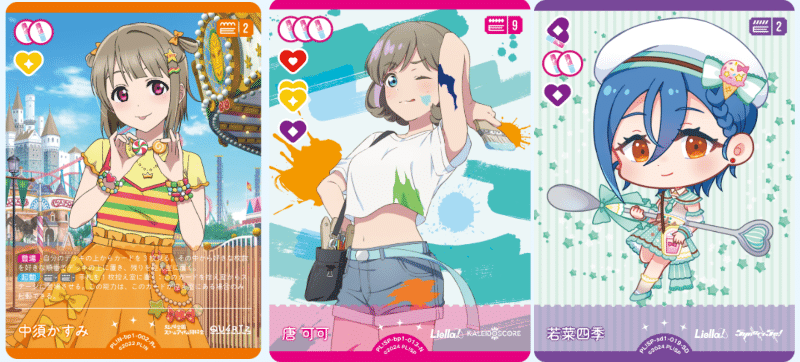 ラブカ】Liella!アグロ｜さーな